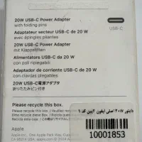 اداپتور ۲۰ وات اورجینال