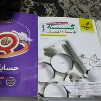 کتاب|کتاب و مجله آموزشی|ری, سیزده آبان|دیوار