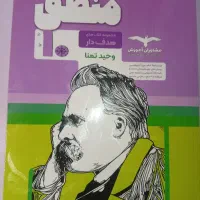 کتاب انسانی