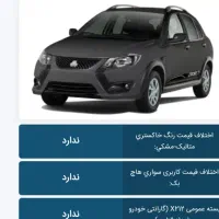 فروش حواله کوییک ارتقایافته تحویل برج دو