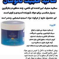 فروش محصولات نانو|مواد شوینده و دستمال کاغذی|چابهار, |دیوار