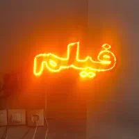 تابلو ال ای دی