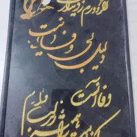 قاب جمله زیبا