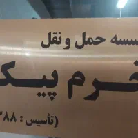 استخدام راننده با خودرو و موتورسوار با موتور