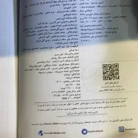فیزیک پایه دهم و یازدهم خیلی سبز جلد سوالات|کتاب و مجله آموزشی|مشهد, کوثر|دیوار