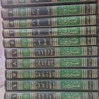 تفسیر سوره نور
