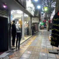 ملک-تجاری-200متربهترین-لوکیشن-نازی-آباد250میلیارد