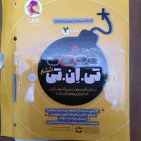 تمامی کتابهای کمک آموزشی تیزهوشان پایه ششم به هفتم|لوازم التحریر|شیراز, سینما سعدی|دیوار