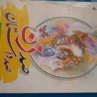 ۳کتاب مذهبی فقط ۵۰|کتاب و مجله مذهبی|ملایر, |دیوار