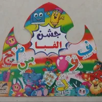 تاج جشن الفبا