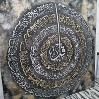 تابلو دکوراتیو آیه قرآنی|تابلو، نقاشی، عکس|باغ بهادران, |دیوار