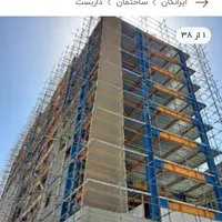 داربست فلزی     اسکافلد