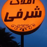 منشی برای دفتر املاک‌