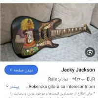 معاوضه با استریو