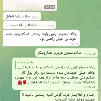 معلم خصوصی|خدمات آموزشی|همدان, |دیوار