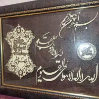 تابلو و ان یکاد چوبی|تابلو، نقاشی، عکس|تهران, طیب|دیوار