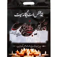 بگ پذیرایی و خیرات