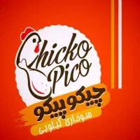 استخدام در سوخاری کیلویی چیکو پیکو