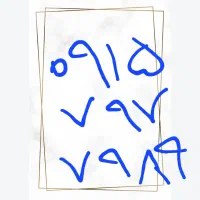 خط ثابت همراه اول