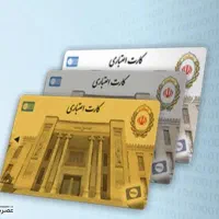 نقدکردن کارت وام کالاکارت کالاپی جت کالا و...