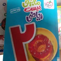 کتاب های کمک درسی|کتاب و مجله آموزشی|تهران, مطهری|دیوار