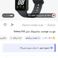 گلکسی واچ فیت 3|لوازم جانبی موبایل و تبلت|کرمانشاه, |دیوار