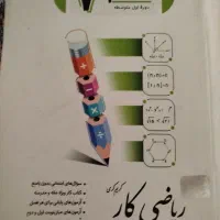 کتاب کار هفتم جویا ..کتابی کاملا کامل و پرکاربرد..