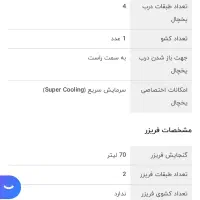یخچال فریزر امرسان ۱۴ فوتی فقط و فقط ۱۴۸۰۰|یخچال و فریزر|شهرکرد, |دیوار