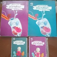 کتاب های درسنامه زیست سرم