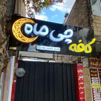 تابلوساز چنلیوم - اقساط- تابلوسازی چلنیوم