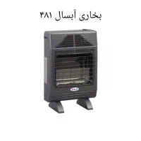 مدل های بخاری گازی و برقی|بخاری، هیتر، شومینه|پاکدشت, پاکدشت (مامازند)|دیوار