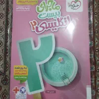 زبان ماجرای بیست زبان یازدهم بسته بندی باز هم نشده