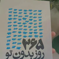 3 عدد کتاب نو کاملا تمیز