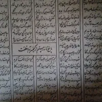 کتاب قدیمی