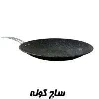 انواع تابه های کمپینگی|ظروف پخت‌وپز|تهران, امانیه|دیوار
