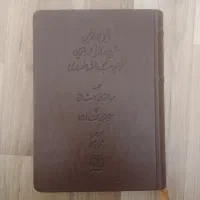 کتاب عرفانی