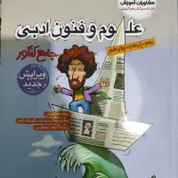 کتاب کنکور علوم انسانی