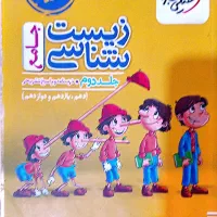 زیست شناسی پینوکیو خیلی سبز زیست IQ|کتاب و مجله آموزشی|قم, بنیاد|دیوار