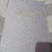 کتاب قرآن ومفاتیح