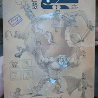 کتاب های زیست شیمی فیزیک و... + درسی علوم‌ تجربی|کتاب و مجله آموزشی|نیشابور, حقیه|دیوار