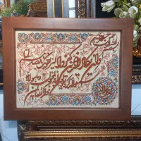 تابلو فرش دستباف  ایه جل جلاله ۸۰*۱۰۰ باقاب golha|تابلو فرش|تهران, نارمک|دیوار