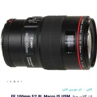 فروش لنز ماکرو کنون( کاملاً نو )