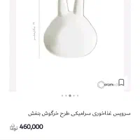 ظرف غذا|اسباب و اثاث بچه|بیرجند, |دیوار