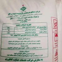 کود سفید خریدارم