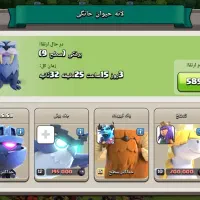 کلش رویال و کلش آف کلنز لول ۲۴۰|کنسول، بازی ویدئویی و آنلاین|فولادشهر, مسکن مهر فولادشهر|دیوار
