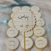سفارش کوکی حروف و الفبا|خوردنی و آشامیدنی|شیراز, آبیاری|دیوار