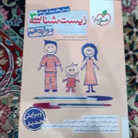 کتب کنکوری|کتاب و مجله آموزشی|زرند, |دیوار