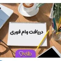 تسهیلا.ت جدید ویژه