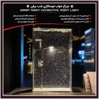 چراغ خواب شب برفی