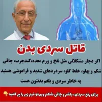 کبد چرب ،لاغری،چاقی